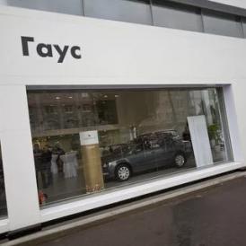 В Воронеже автодилер ООО  Гаус не в состоянии оплатить свои долги